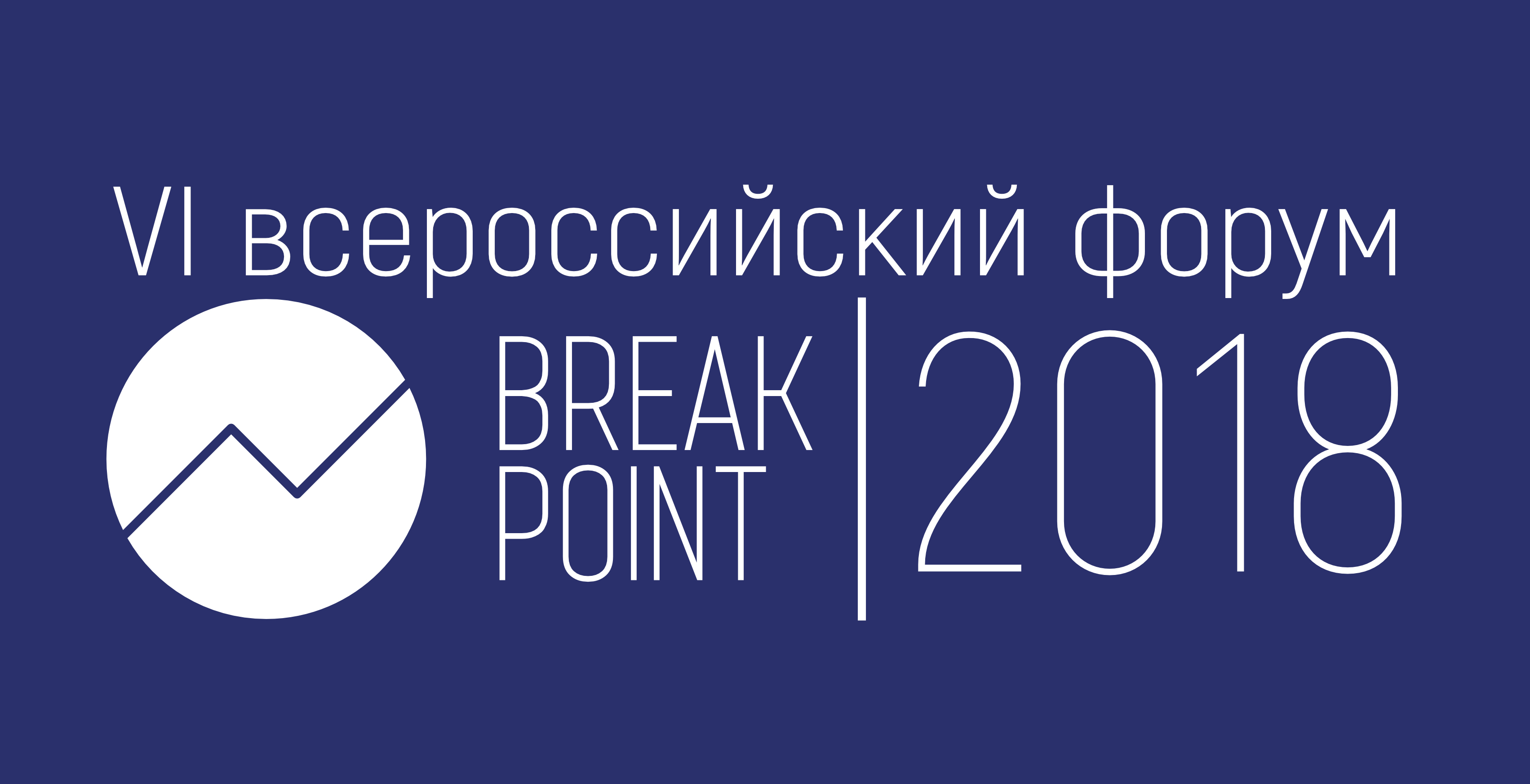 Поделить форум. Breakpoint Sia компания чья.